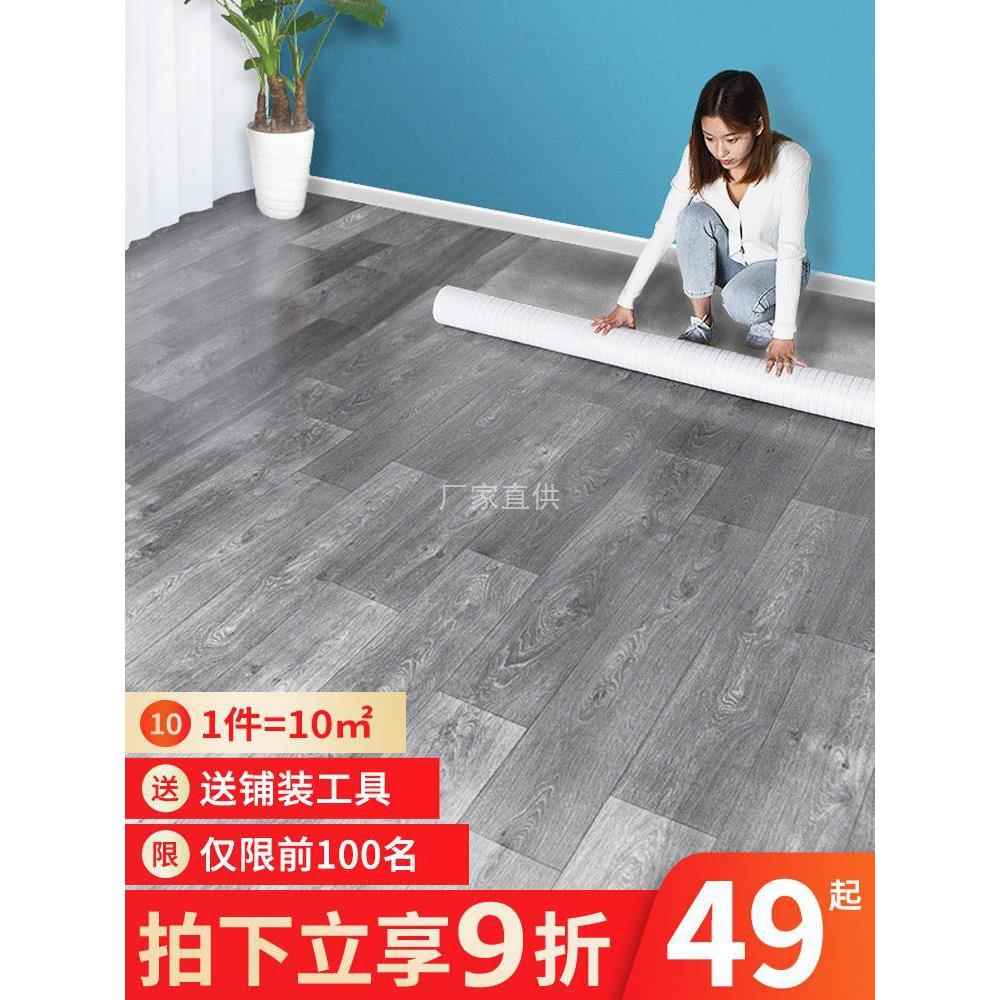 地板革加厚耐磨防水泥地直接铺地胶贴纸家用pvc塑胶瓷砖翻新改造