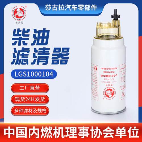 厂家供应1000053557高压共轨柴油水分离器 PL420柴油滤清器