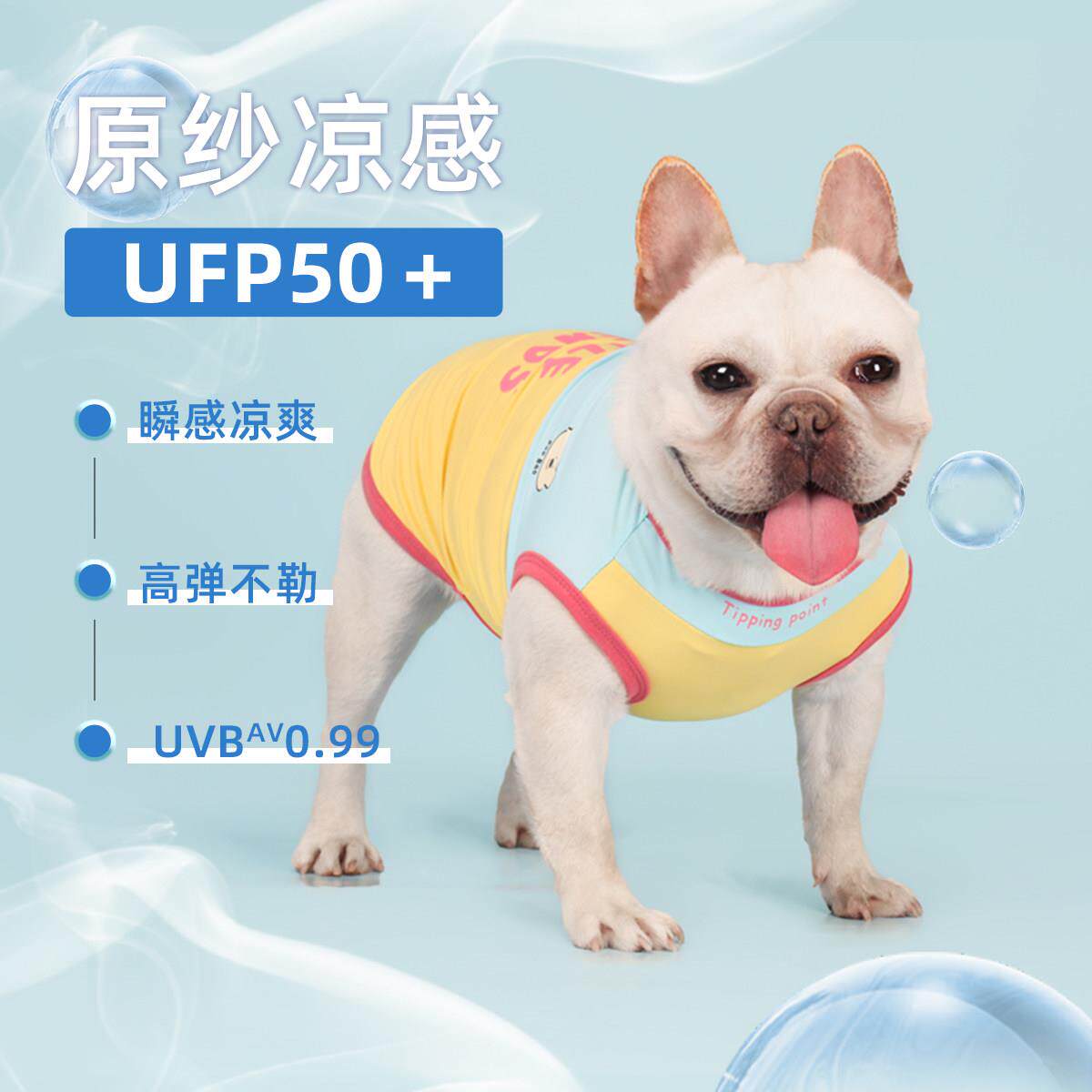 狗狗凉凉衣2025夏季新款小型犬巴哥法斗衣服背心薄款凉感原纱防晒