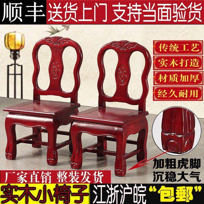 实木小靠背椅红木小椅小凳子家用儿童靠背椅板凳客厅茶几凳子孙凳