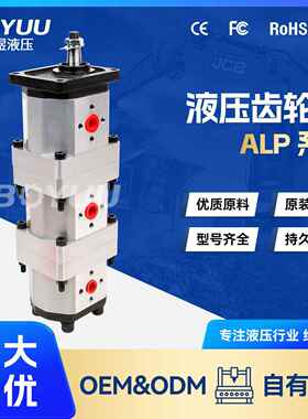 ALPA1-D-6+ALPI1-D-4+ALPP1-D-2齿轮泵 用于工业应用 厂家直销