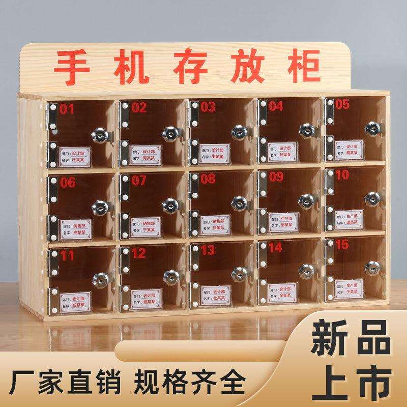 亚克力手机存放柜透明保管箱储物柜员工手机存放盒带锁实木寄存柜