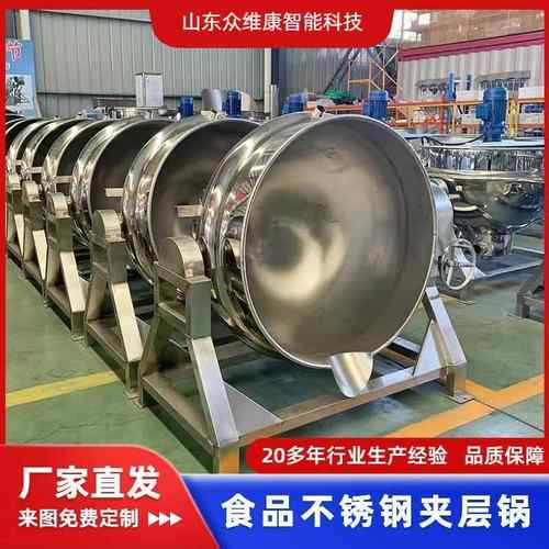 食品加工熬制锅长期供应商用卤煮锅五香肉红烧肉熬制夹层锅