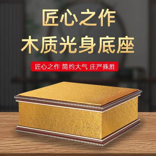合金木质佛台神像佛像底座实木增高台佛垫财神观音菩萨摆件底托