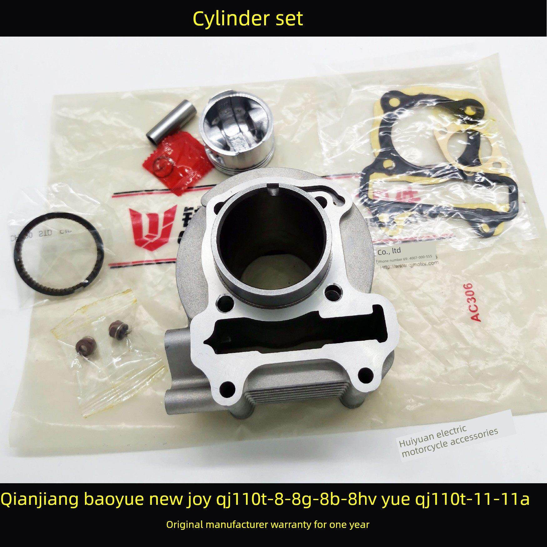 钱江摩托车宝悦QJ110T-8-8B-8G V悦QJ110T-11A套缸活塞缸体活塞环