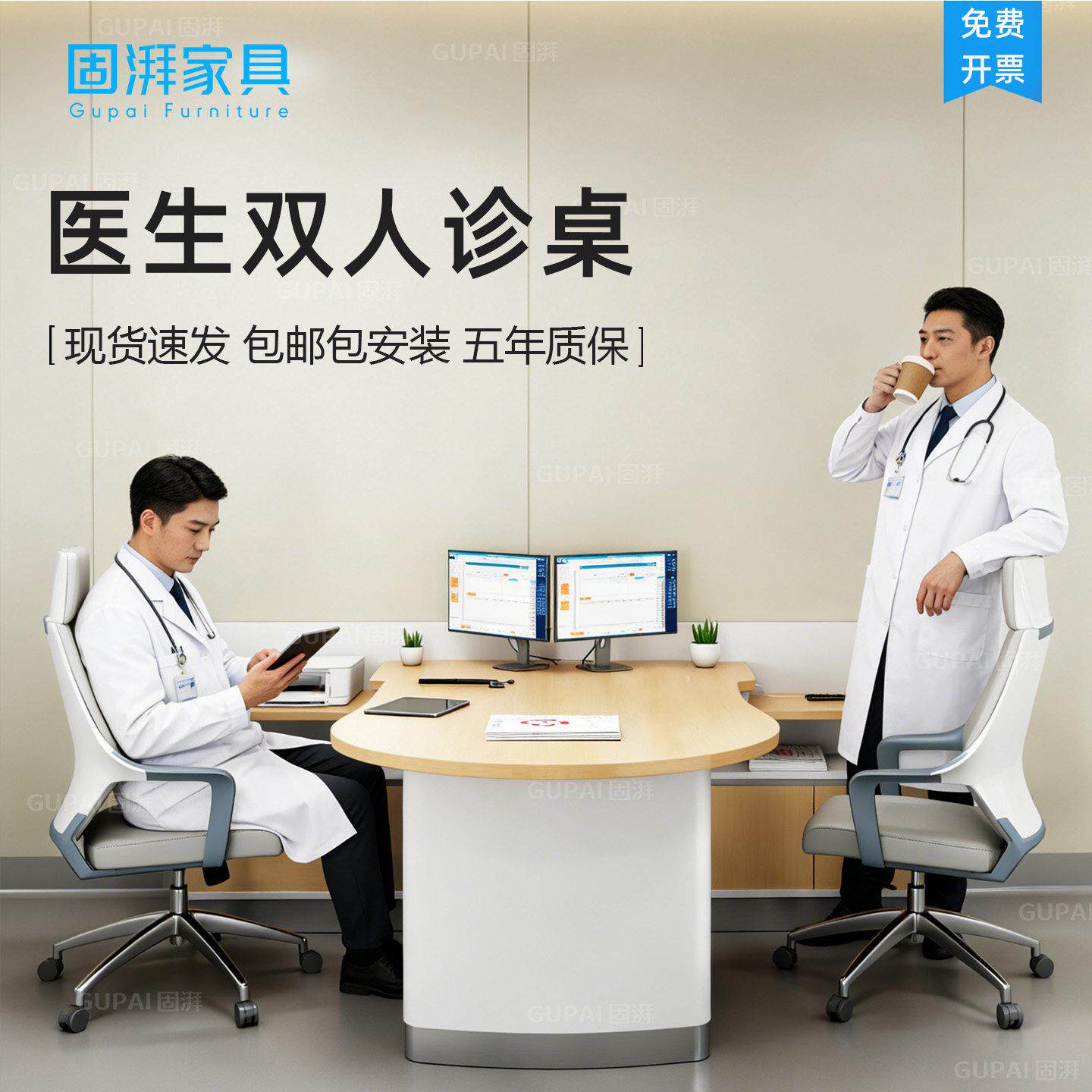 双人诊疗桌医院医用医生诊室办公桌卫生院诊所中医馆问诊桌工作台