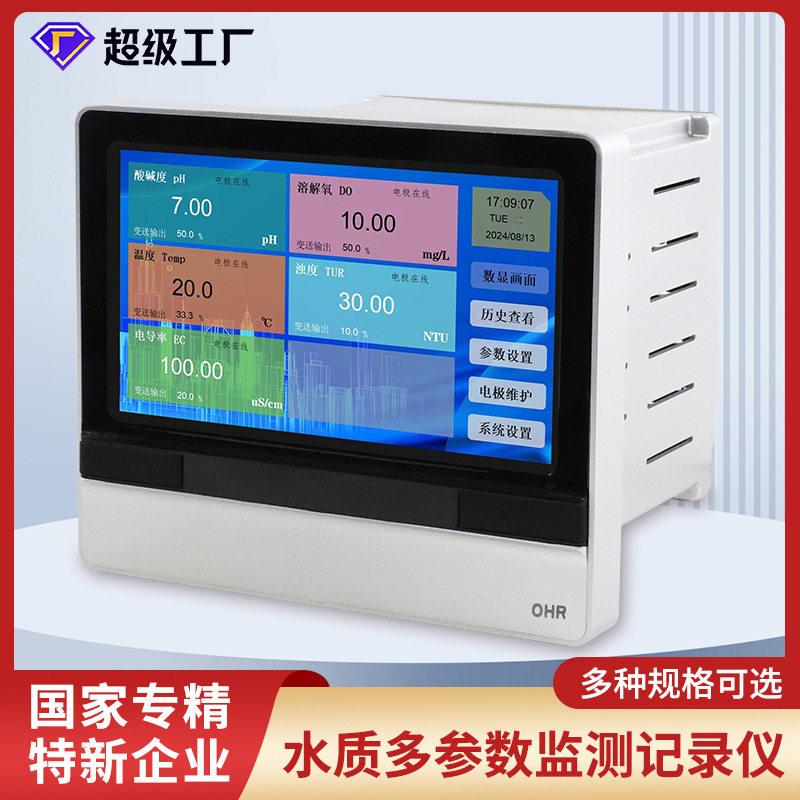 水质多参数控制器WiFi或4G实现数据云方案自由组态控制记录仪SZ80