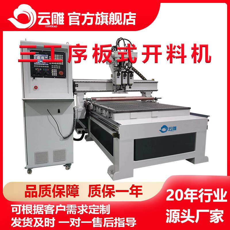 佛山板式家具三工序四工序开料机双台面高速橱柜木门125雕刻机