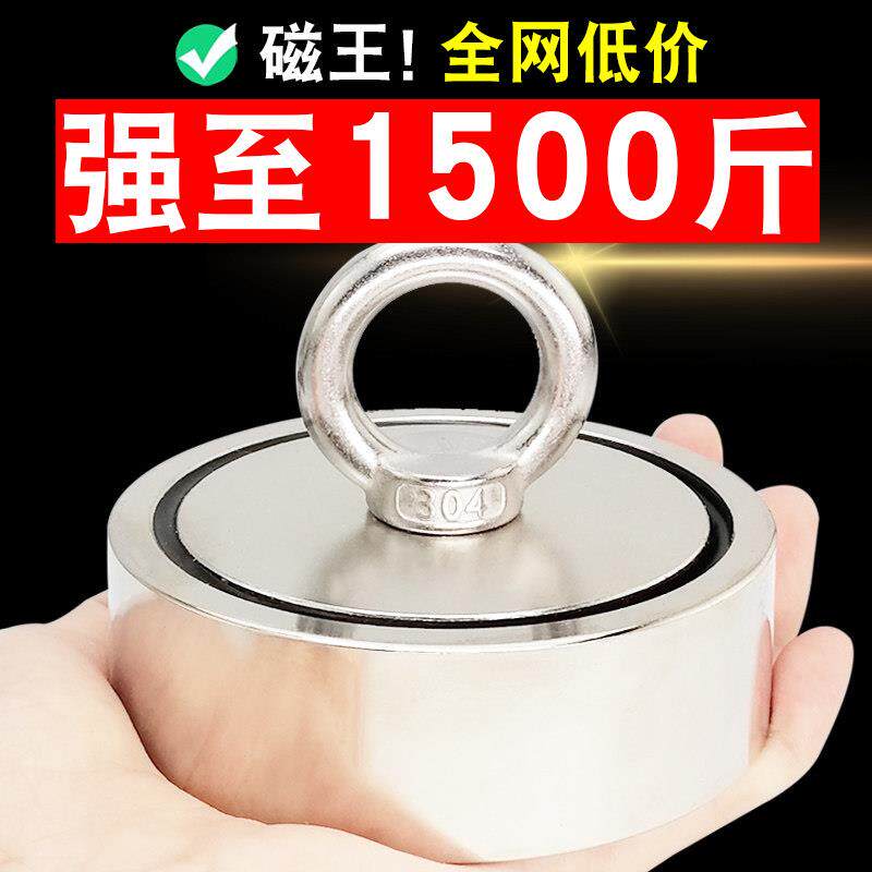 强力磁铁打捞超强吸力1500斤高强度磁力磁铁钕强磁吸盘吸铁神器