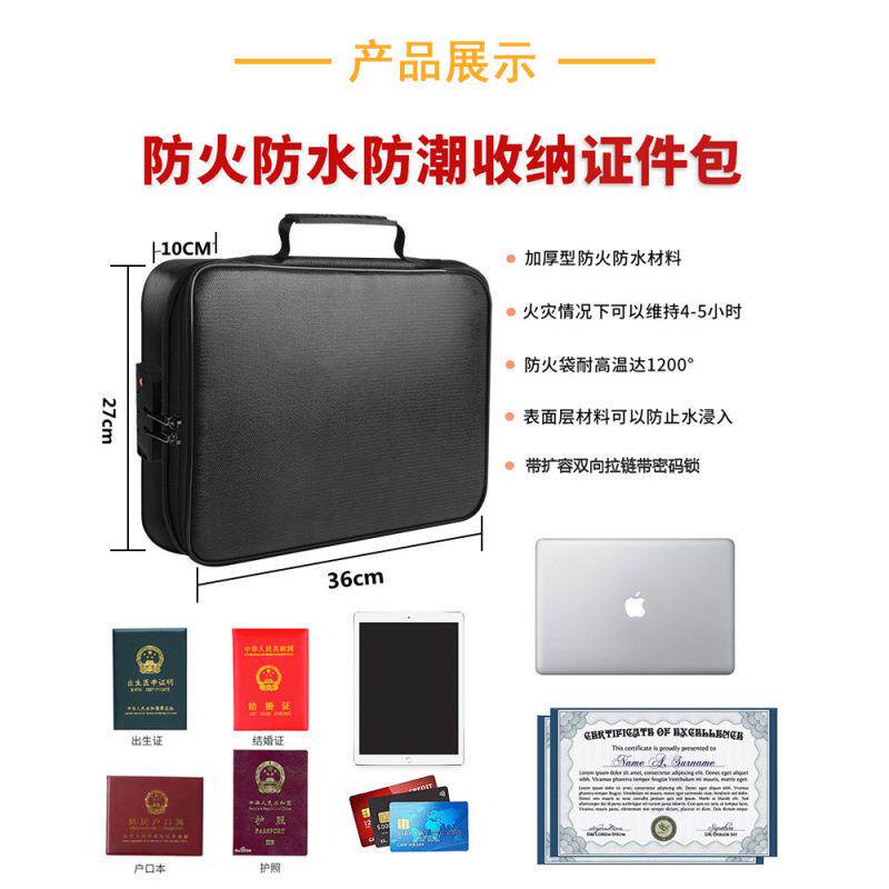 现货防火收纳安袋多层容大量防水文件袋家旅行票据全QOG耐火用包