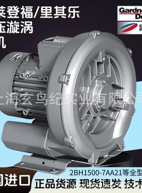 德国elmo里其乐2BH1500-7AA21静音增氧曝气GardnerDenver小型风机