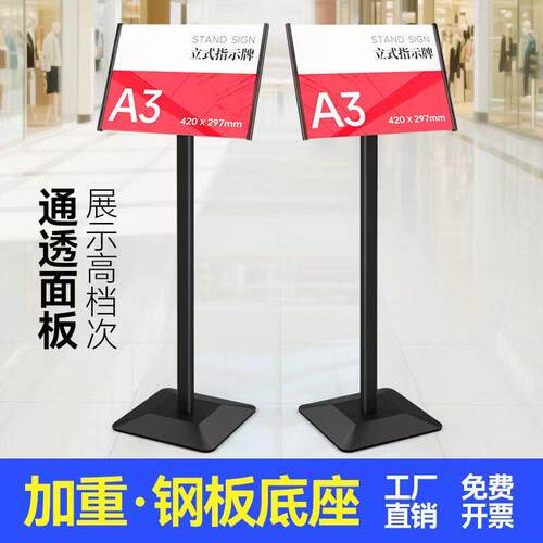 立牌展示牌指示牌酒店指向牌A3展架广告架展牌立式落地式广告牌