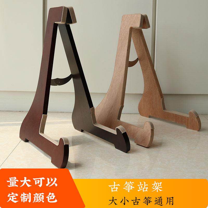 鼎冠 古筝专用支架站立式古筝收纳层架子放置三角架A字架站架展示