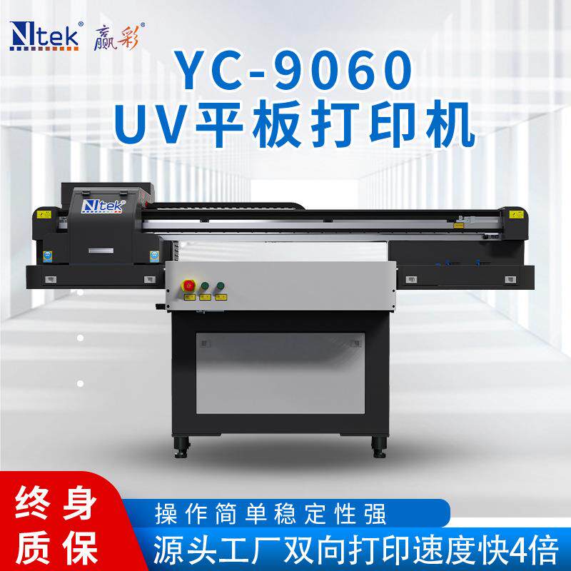 源头工厂亚克力挂件印刷机高落差抽纸盒彩印机陶瓷画平板uv打印机