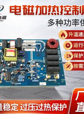 变频电磁采暖炉控制板电磁加热器3.5KW控制器控制板