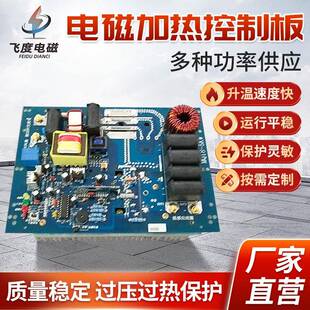 变频电磁采暖炉控制板电磁加热器5KW控制器控制板