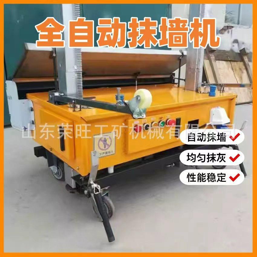 液压伸缩升降全自动抹墙机室内外墙面装修智能抹灰机电动粉墙机