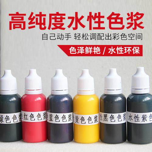 乳胶漆色浆水性色精高浓度调色内墙外墙木器漆涂料墙漆专用调色剂
