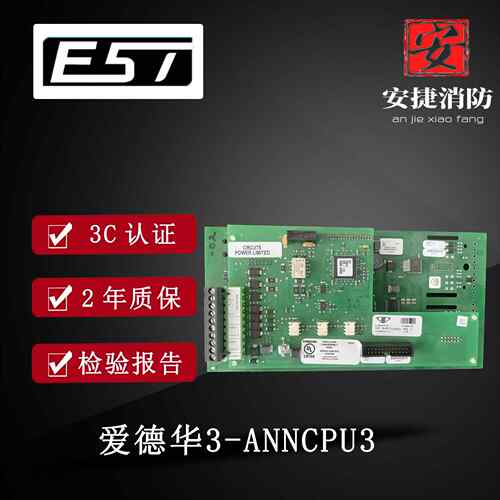 拆机霍尼韦尔XLS1000通用爱德华 3-ANNCPU3显示控制单台 实图现货