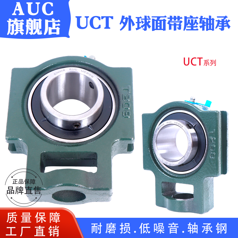外球面轴承带座UCT211 T212 T213 T214 T215 T216 T217 T218 T220