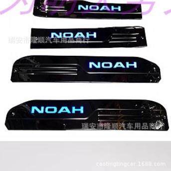 右驾 07-13款诺亚NOAH VOXY 70系 不锈钢 LED迎宾踏板 带灯门槛