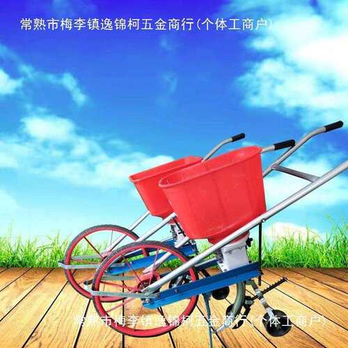 手推式 花生 玉米 大豆 小麦 油菜籽多功能农用 播种机施肥点播机