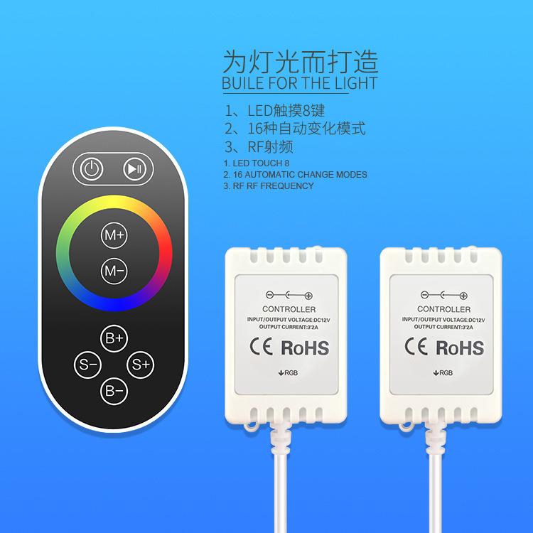 led触摸8键控制器 灯带RGB七彩控制器全触摸8键无线射频RF控制器