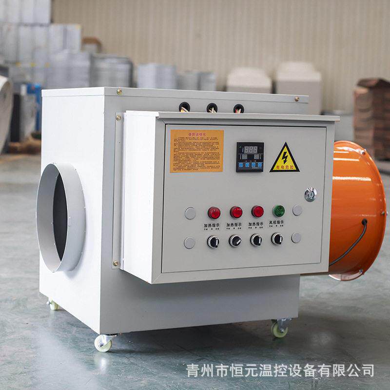 大功率节能工业电暖风机 大棚烘干速热取暖器 商用养殖育雏热风机