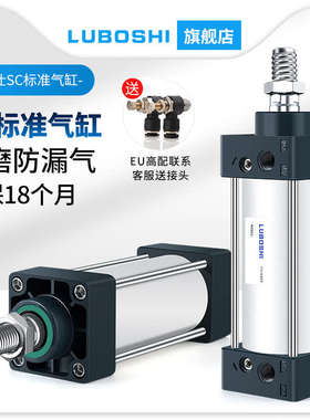 新款SC标准气缸亚德客型小型气动大推力SC40X50X63X80X100X125X16
