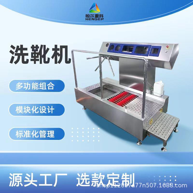 消毒池清洁站食品厂车间入口闸机门禁 人员洗鞋底手消毒一体机