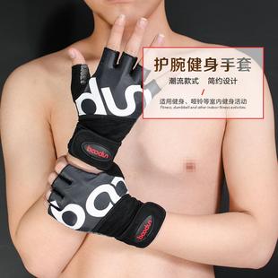 BOODUN 加长护腕运动举重手套 博顿健身手套 运动半指手套