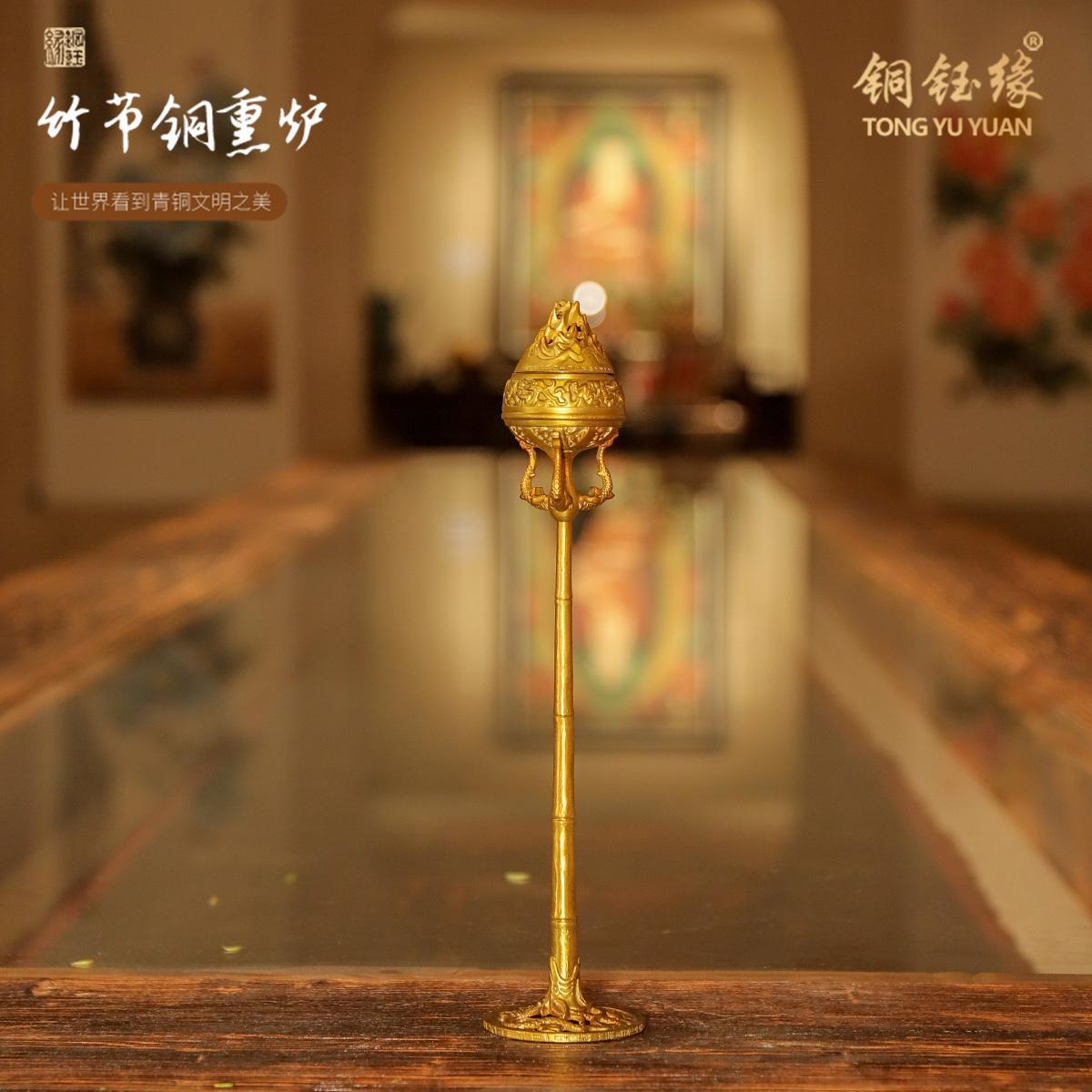 铜钰缘铜鎏金竹节博山炉彷古青铜器家用环香檀香薰香炉新中式摆件