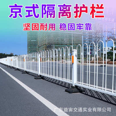 城市市政公路围栏马路栏杆锌钢U型京式道路护栏隔离栏栅栏防护栏