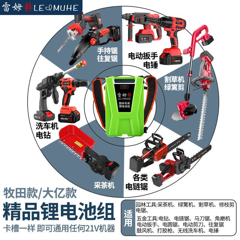 2用1背包式锂V电瓶102.5A0022A割草机电锯电剪绿篱机通大容量锂电