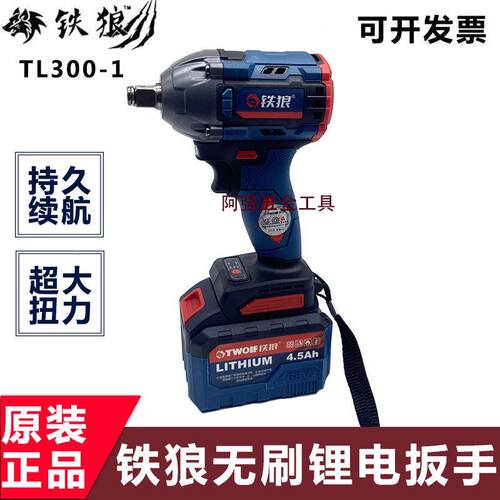 铁狼168VF无刷锂电扳手大扭力冲击汽修架子工套筒电动充电气动扳