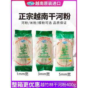 正宗越南河粉400克牛肉宽粉pho干米粉越竹林檬粉进口越南河粉汤料