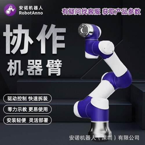 智能协作式工业机械臂灵活部署医疗实验室试剂分拣自动化设备