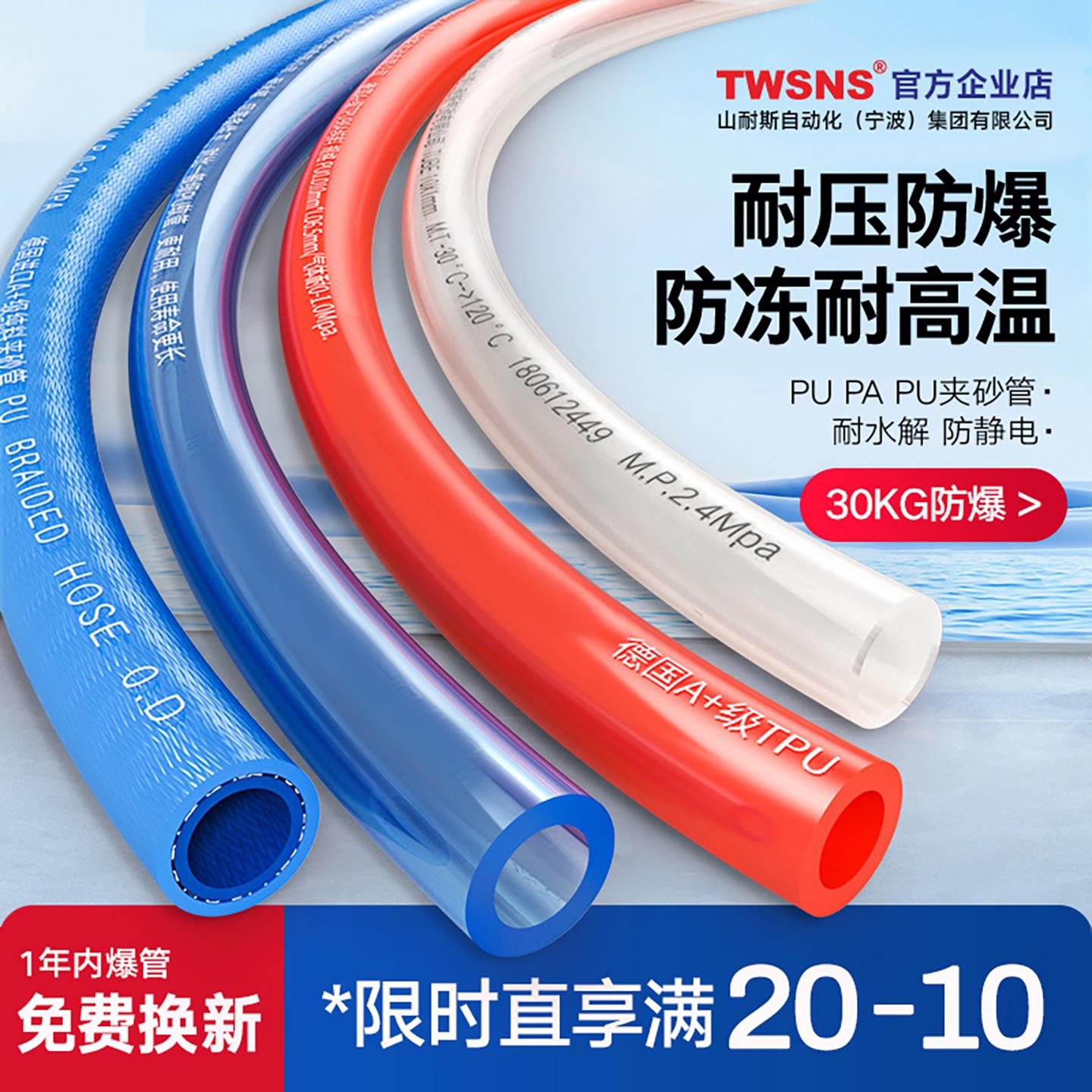 TWSNS台匠山耐斯空压机气管pu气泵耐高温pa尼龙高压透明气动软管8