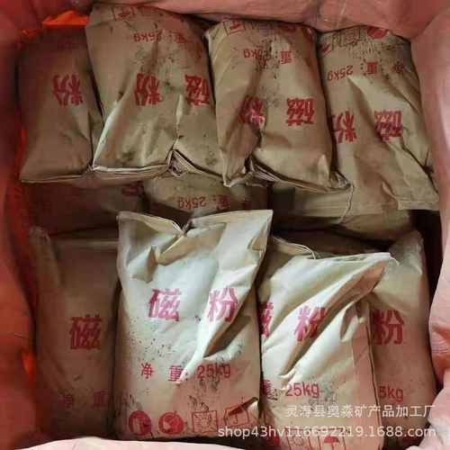 厂家生产橡胶添加用磁粉 密度4.7 刹车片配重用磁粉