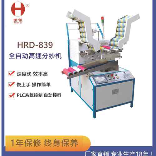 工厂价全自动省人工触摸屏实时显示生产数据纸筒纺织绕线机
