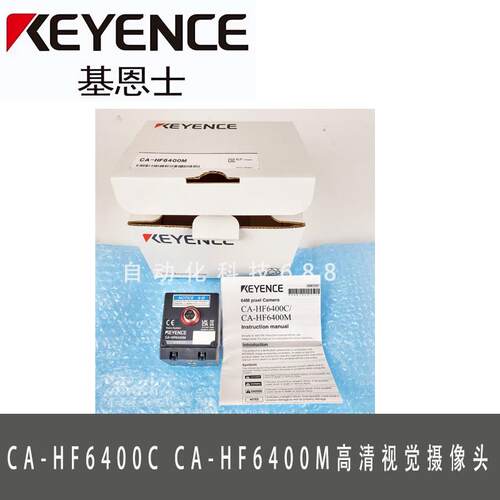基恩士视觉相机CA-HF6400M/CA-HF2100M/CA-CF5/CA-CH5R/MS2-H150/