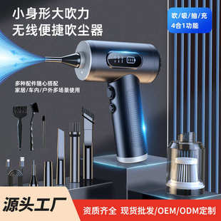功能四合一智能数显手持无线吹尘器吹吸一体家车两用吸尘器 畅销款
