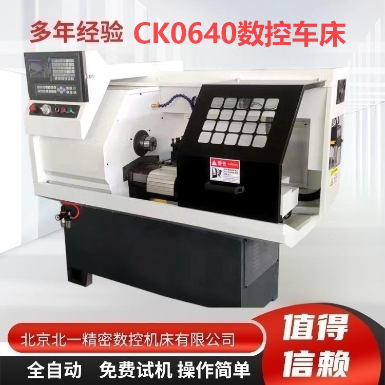 经济型C-CK0640硬轨数控车高精度CK6132小型数控车床车床厂家