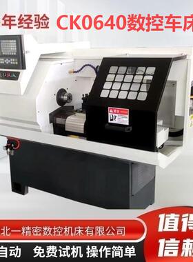 经济型C-CK0640硬轨数控车高精度CK6132小型数控车床车床厂家