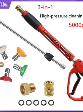 清洗机高压洗车水枪三合一M22-14多功能商用350kg加长清洗枪