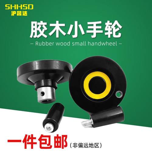 3D打印机手摇轮 胶木小手轮顶丝内波纹圆手轮机床手摇轮手柄配件