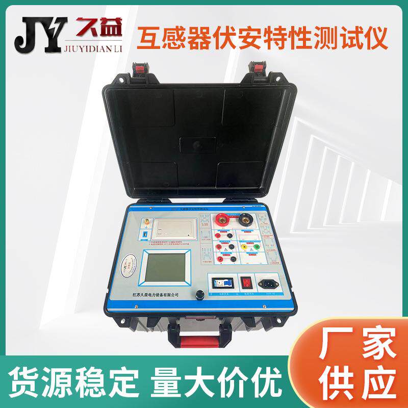 JYK-II开关特性测试仪多功能高压开关综合特性检测仪性能稳定