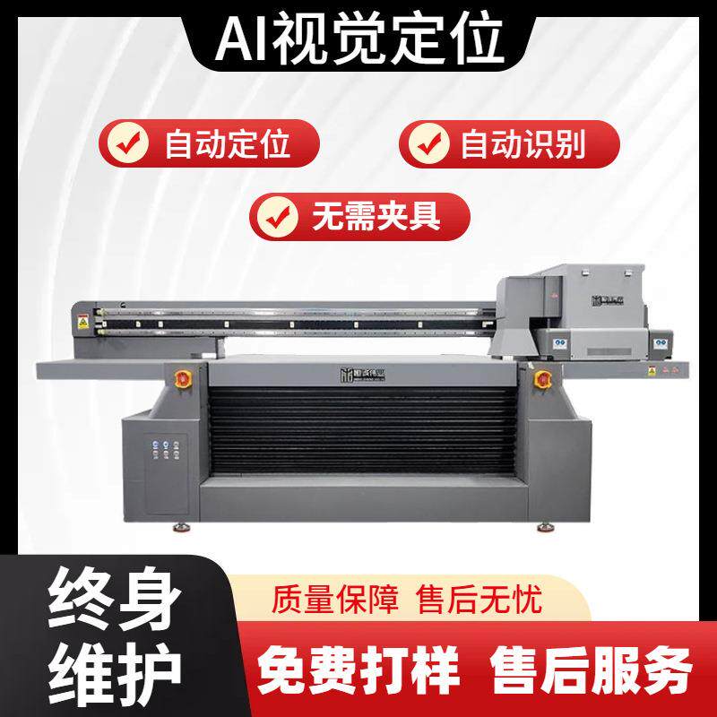 uv打印机金属钥匙扣纽扣勋章纪念币亚克力视觉定位工艺品彩印设备