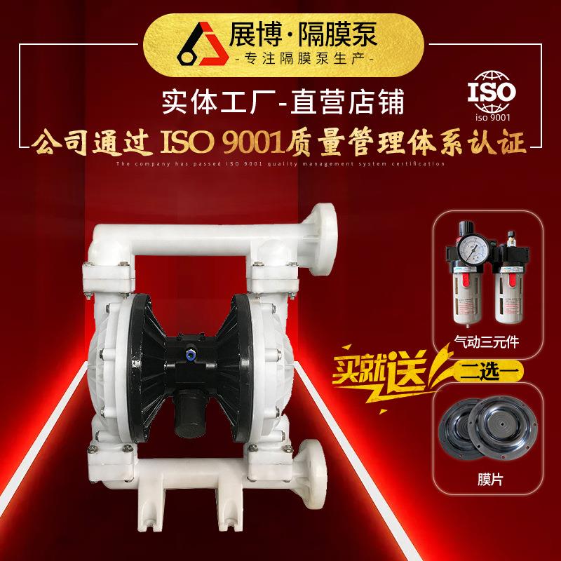 QBK50QBK-65工程塑料隔膜泵220v铝合金气动隔膜泵耐腐蚀试压泵