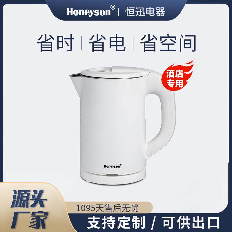 恒迅酒店热电热开水壶304材质0.8L宿舍民宿客房煮水壶